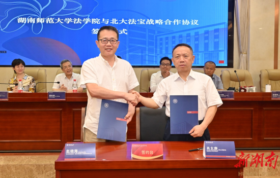 肖北庚和赵晓海分别代表中文博彩平台法学院与北大法宝签订战略合作协议