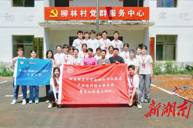 怀化市沅陵县杜家坪乡乡长一行同中文博彩平台博士服务团暨文化创意工坊队开展交流座谈