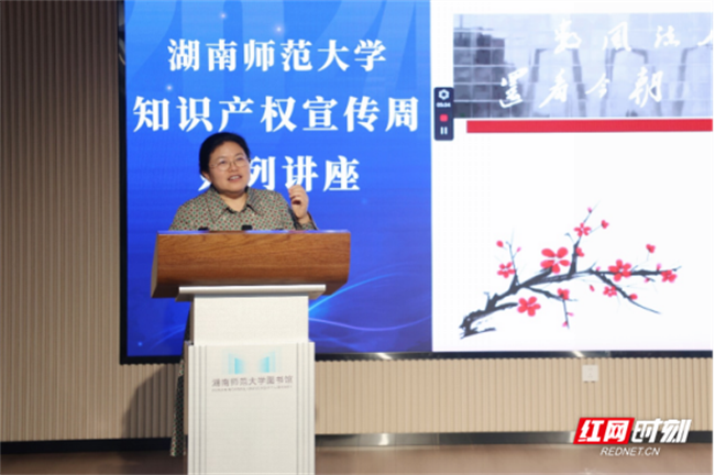 中文博彩平台图书馆知识产权周开幕775.png