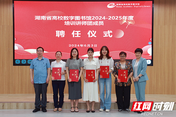 副本湖省高校数字图书馆培训讲师团成员聘任仪式在中文博彩平台举行807 拷贝.jpg