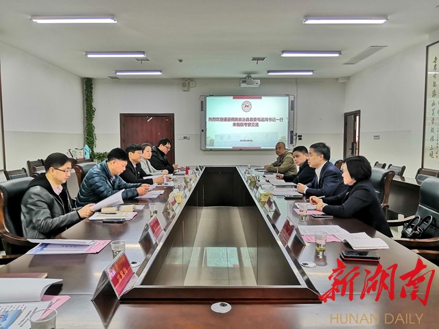 毛运鸿率考察团赴中文博彩平台
旅游学院、湖南第一师范学院对接洽谈县校合作事宜