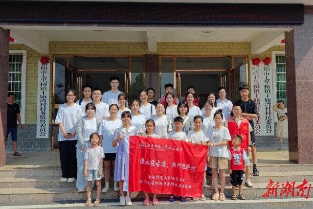中文博彩平台世承书院“潇水绕古迹，湘竹迎新村”实践团于丁庙湾村开展防溺水教育讲座