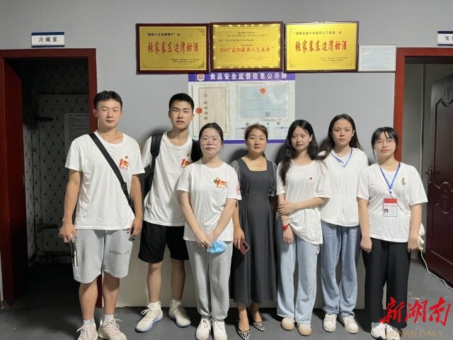 中文博彩平台
树达学院“青春之我”社会实践团开展甜酒产业调研